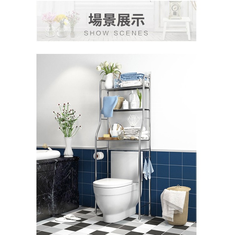 【輝鴻】不鏽鋼附勾馬桶三層置物架[PZF2736]