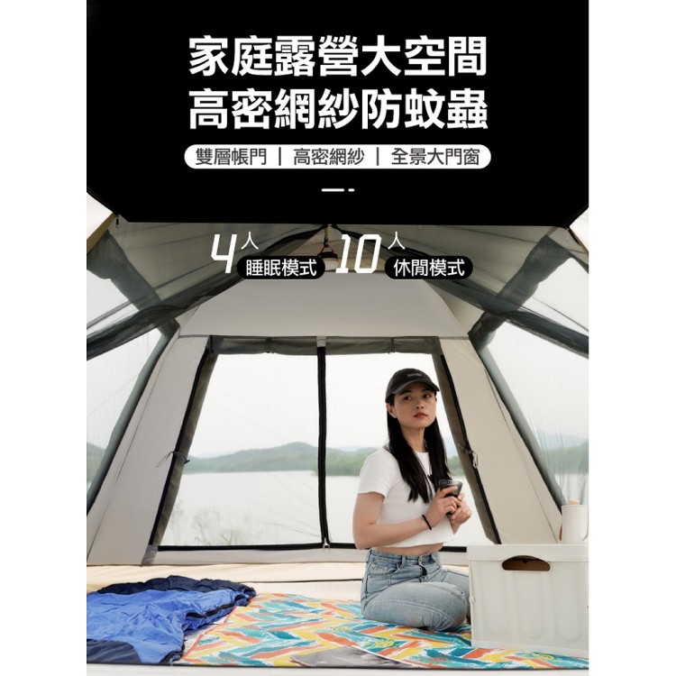 【輝鴻】全自動液壓四面家庭號帳篷[PZF2967]