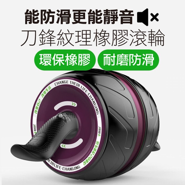 【輝鴻】自動回彈牛角健身健腹輪[PZF2979]