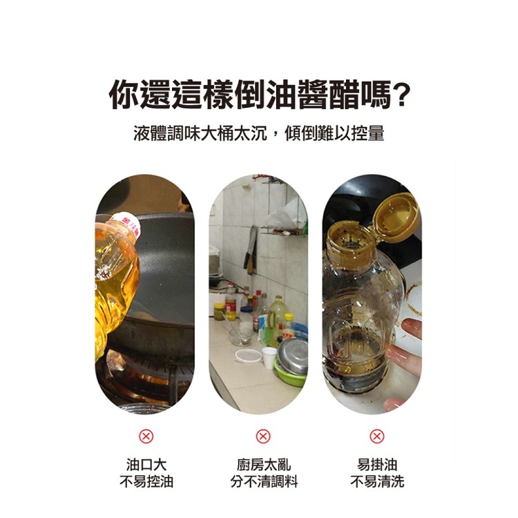 【輝鴻】不鏽鋼調味按壓單手控量油瓶[PZF3554]