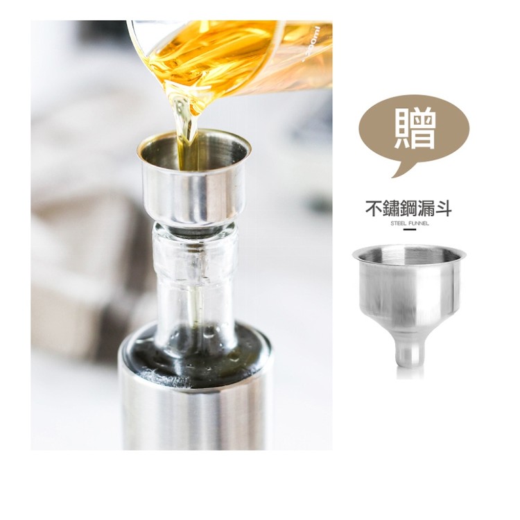 【輝鴻】不鏽鋼調味按壓單手控量油瓶[PZF3554]