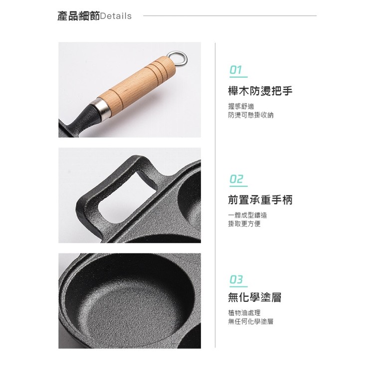 【輝鴻】無塗層鑄鐵四格煎蛋煎餃鍋[PZF3049]