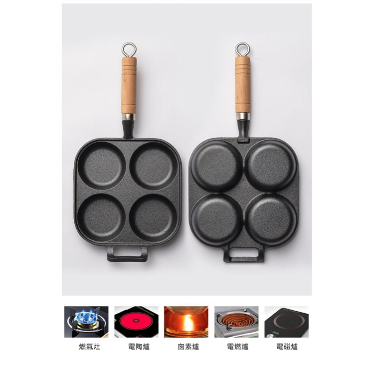 【輝鴻】無塗層鑄鐵四格煎蛋煎餃鍋[PZF3049]