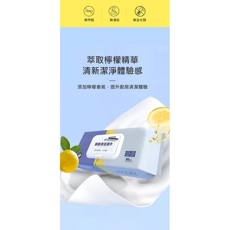 【輝鴻】加大加厚廚房珍珠紋濕紙巾[PZF3092]