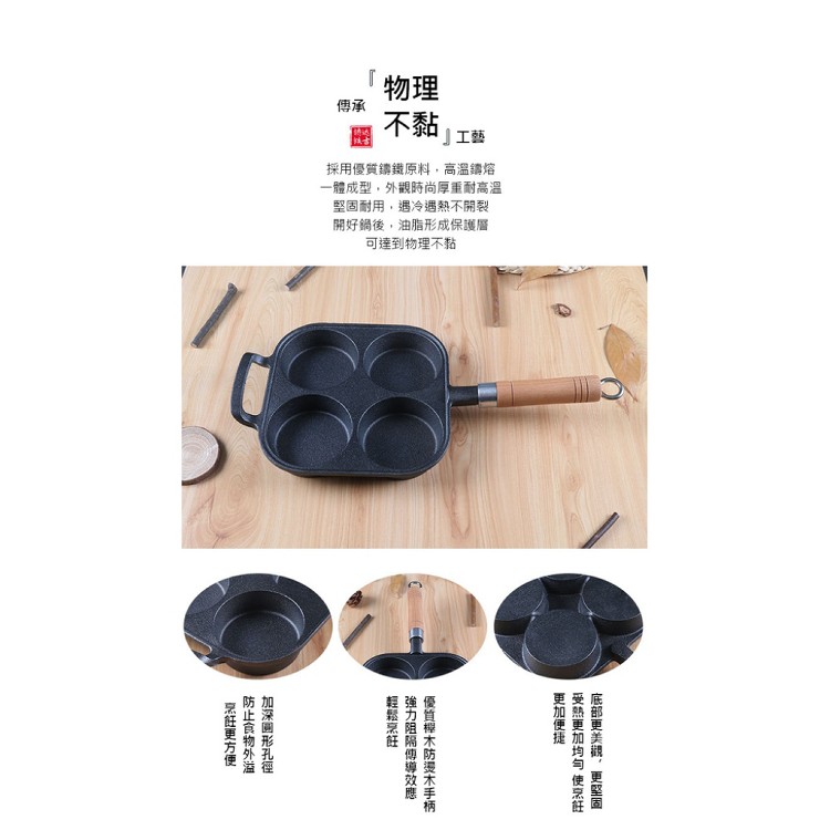 【輝鴻】加深款鑄鐵四格煎蛋煎餃鍋[PZF3347]