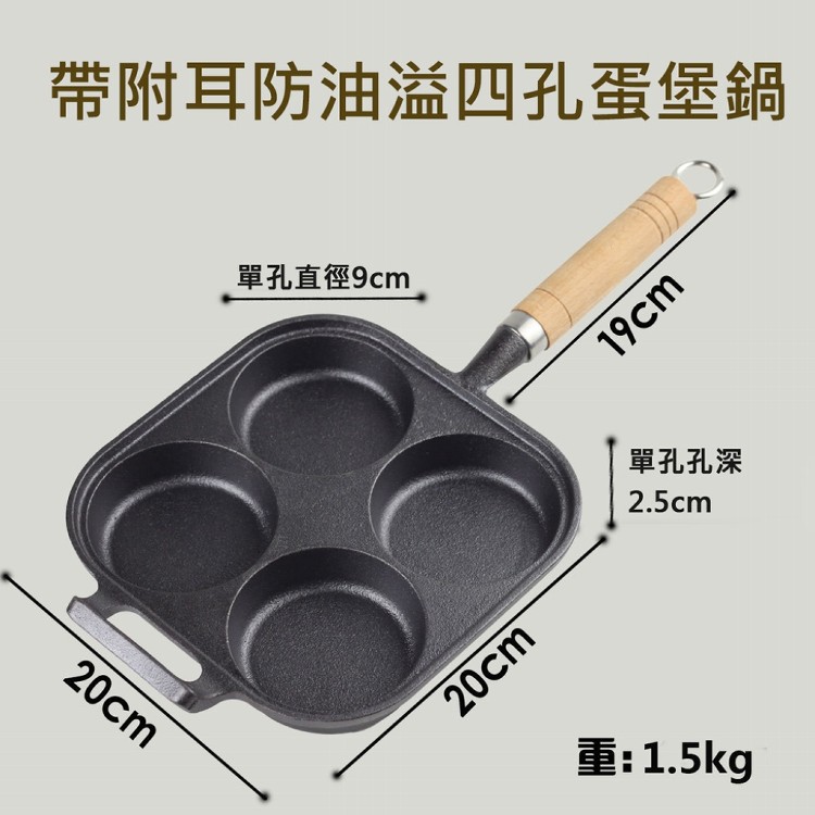 【輝鴻】加深款鑄鐵四格煎蛋煎餃鍋[PZF3347]