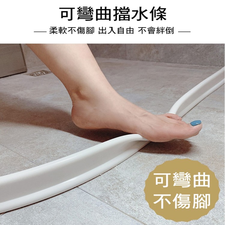 【輝鴻】加長款多用途乾濕分離防水擋水條(2公尺款)[PZF3552]