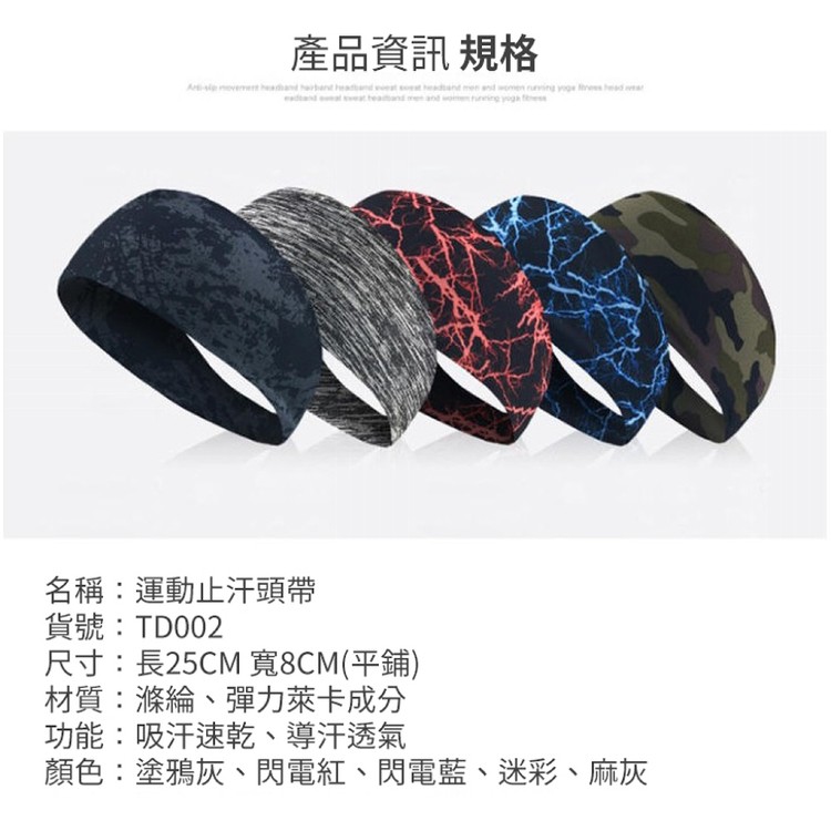【輝鴻】飆汗透氣排汗運動頭巾髮帶[PZF3019]