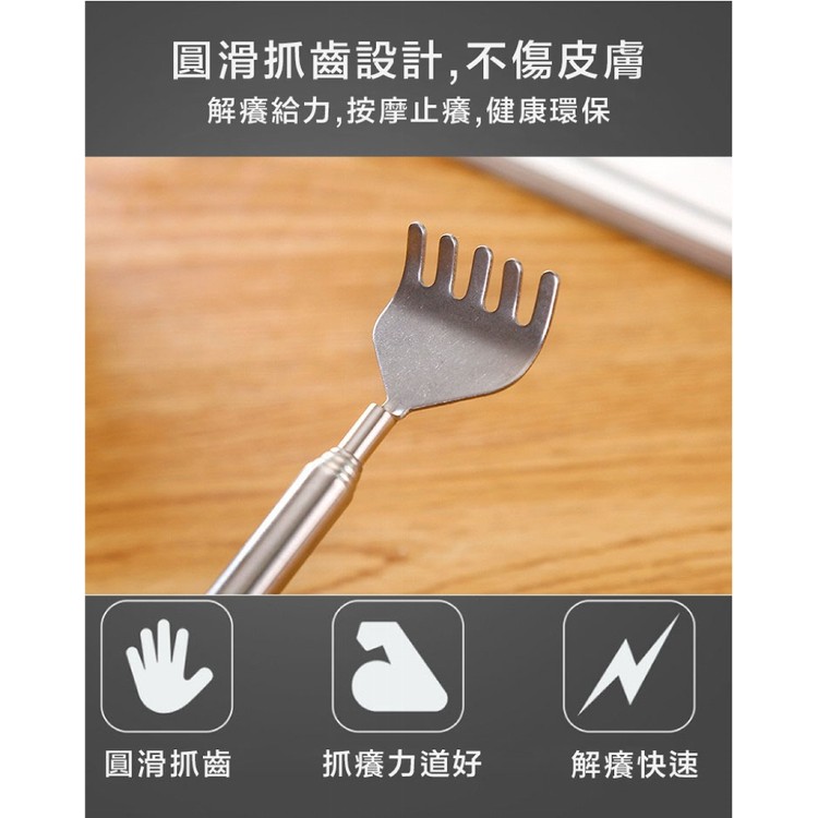 【輝鴻】伸縮不求人不鏽鋼抓癢神器[PZF2825]