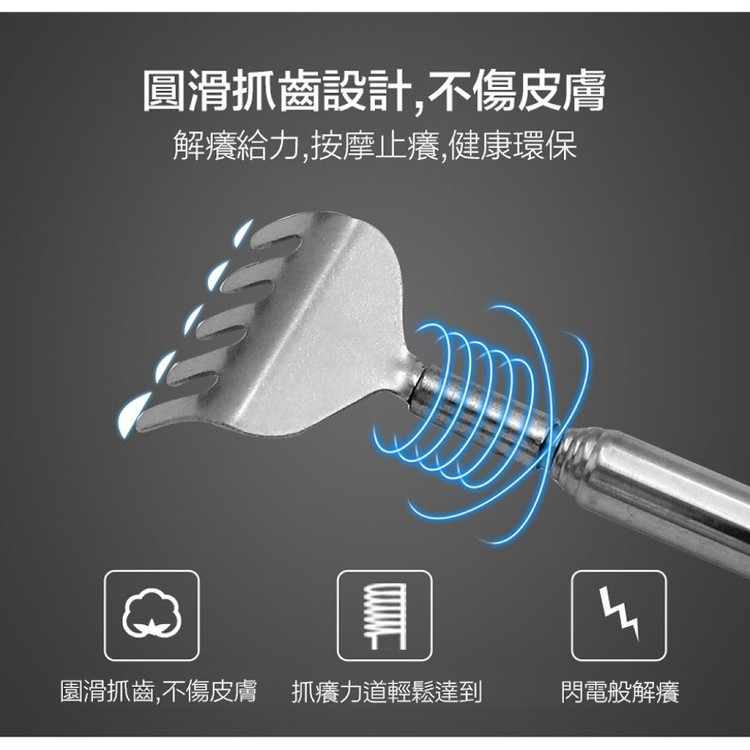 【輝鴻】伸縮不求人不鏽鋼抓癢神器[PZF2825]