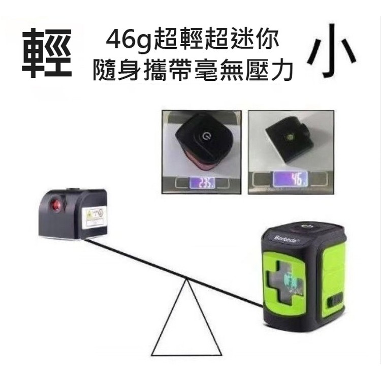 【輝鴻】USB充電可磁吸綠光迷你水平儀[PZF3306]