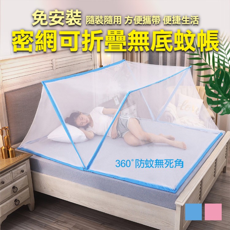 【輝鴻】免安裝密網可折疊無底蚊帳(單人加大款)[PZF3662]