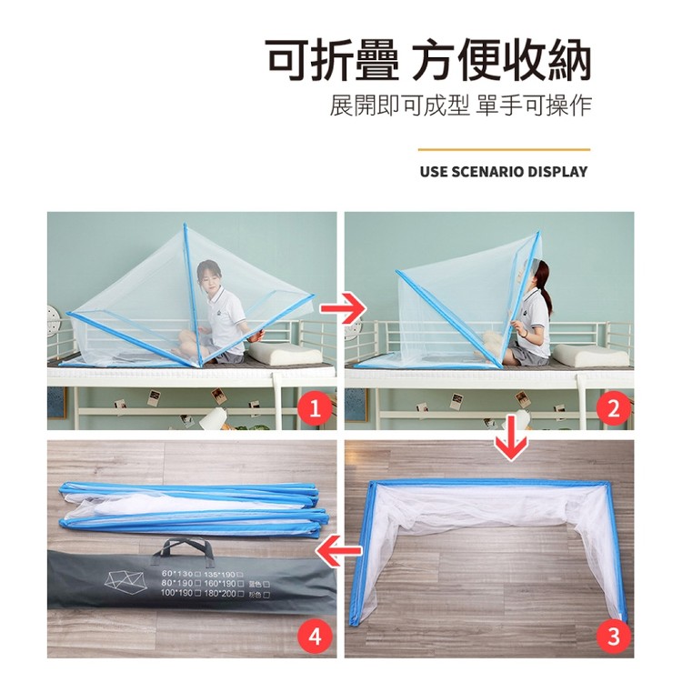 【輝鴻】免安裝密網可折疊無底蚊帳(單人加大款)[PZF3662]