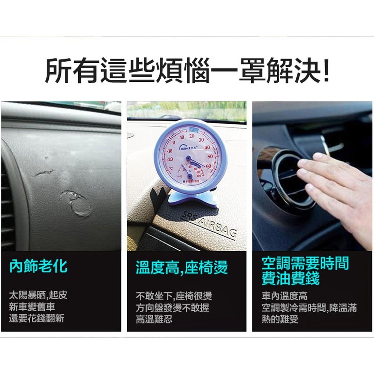 【輝鴻】磁吸式擋抗UV汽車前遮陽罩[PZF2962]