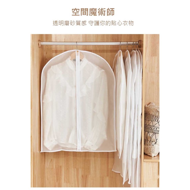 【輝鴻】平面式半透明衣物收納防塵套(大款)[PZF2458]