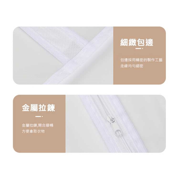 【輝鴻】平面式半透明衣物收納防塵套(大款)[PZF2458]