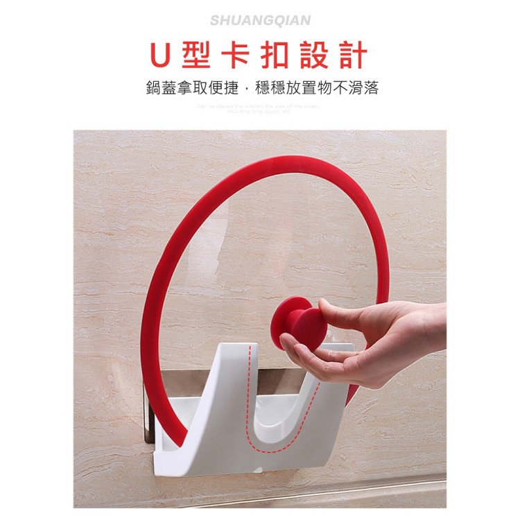 【輝鴻】壁掛式無痕鍋蓋砧板置物架[PZF3690]