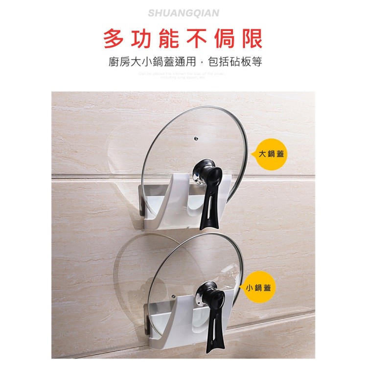 【輝鴻】壁掛式無痕鍋蓋砧板置物架[PZF3690]
