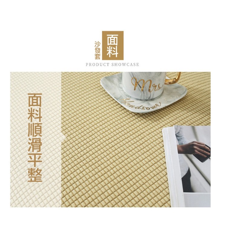 【輝鴻】全包覆防潑水加厚彈力沙發套(單人)[PZF2916]