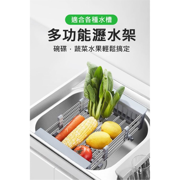 【輝鴻】不銹鋼可伸縮型水槽置物架[PZF3025]