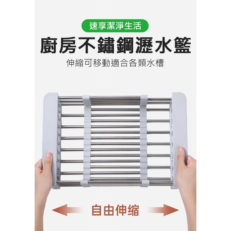 【輝鴻】不銹鋼可伸縮型水槽置物架[PZF3025]