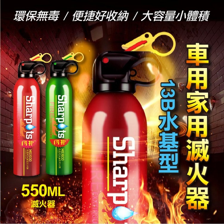 【輝鴻】13B水基型車用家用滅火器[PZF3660]