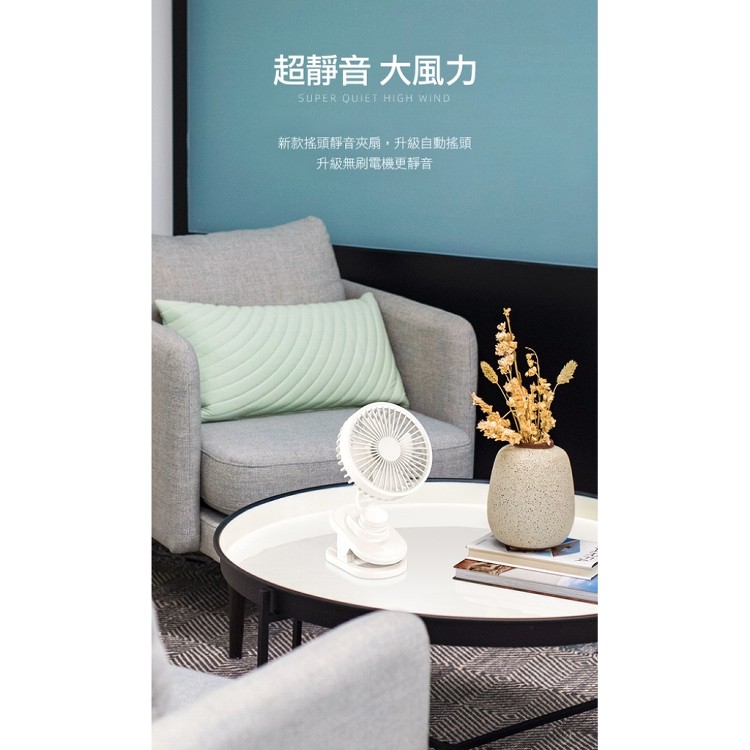 【輝鴻】無線自動擺頭三合一小夾扇[PZF3613]