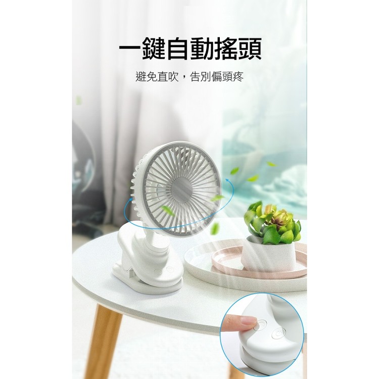 【輝鴻】無線自動擺頭三合一小夾扇[PZF3613]