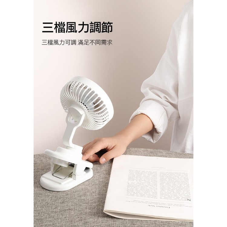 【輝鴻】無線自動擺頭三合一小夾扇[PZF3613]
