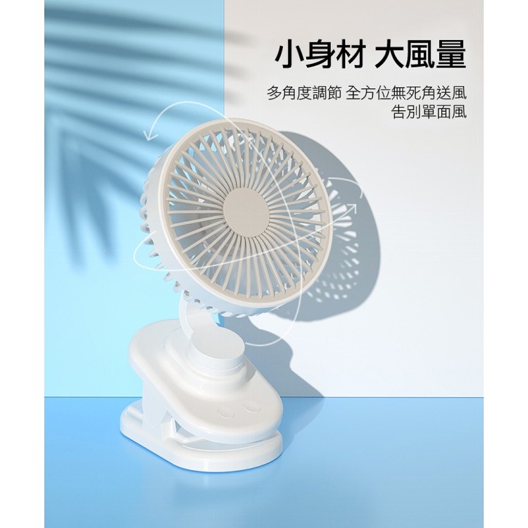 【輝鴻】無線自動擺頭三合一小夾扇[PZF3613]