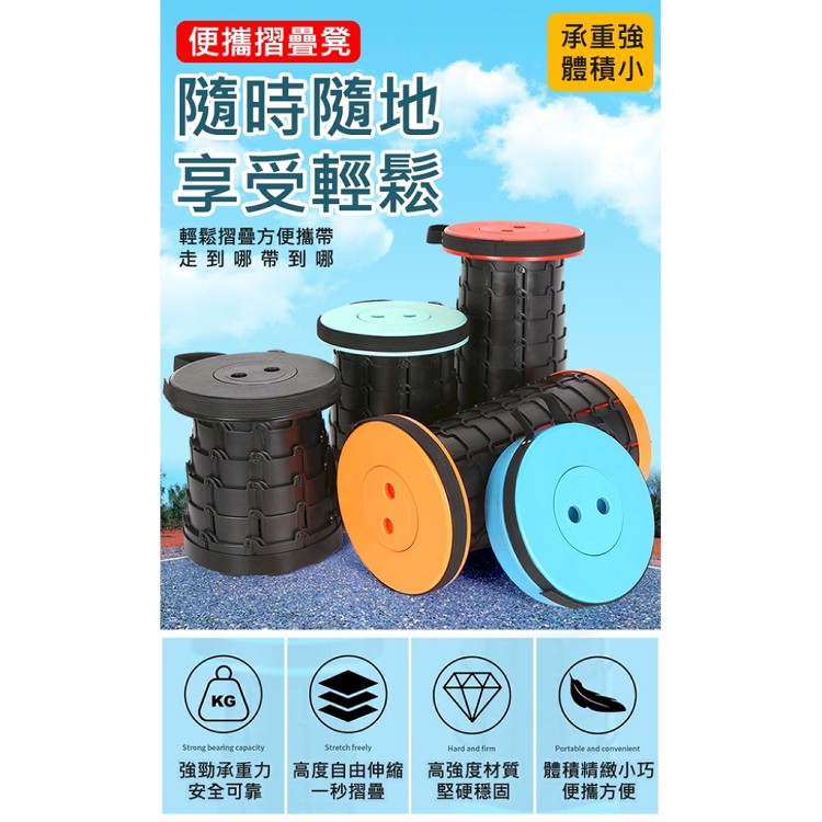 【輝鴻】螺旋伸縮折疊椅凳[PZF3769]