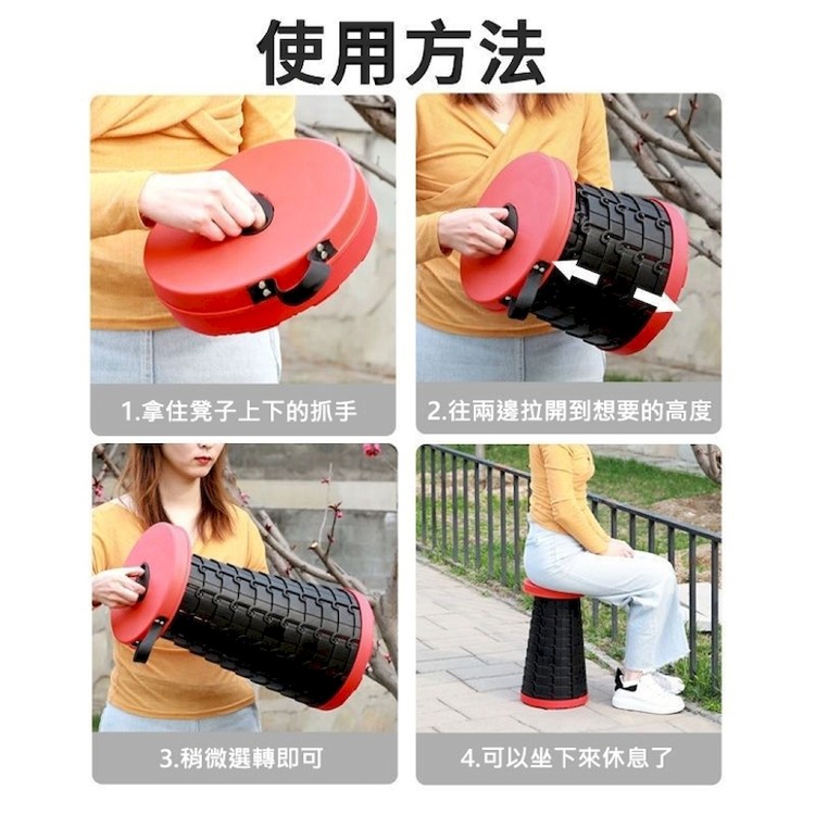 【輝鴻】螺旋伸縮折疊椅凳[PZF3769]