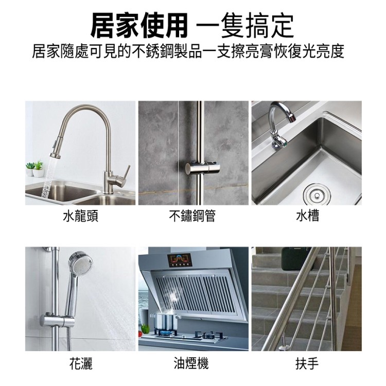 【輝鴻】金屬去汙除鏽拋光膏(小款)[PZF3948]