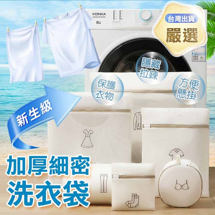 【輝鴻】加厚細密網刺繡洗衣袋[PZF3588]