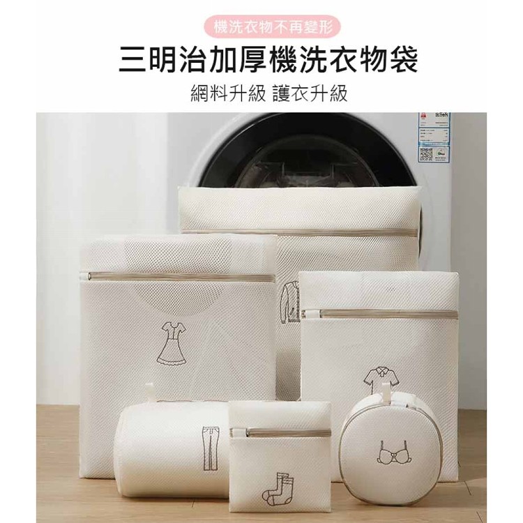 【輝鴻】加厚細密網刺繡洗衣袋[PZF3588]