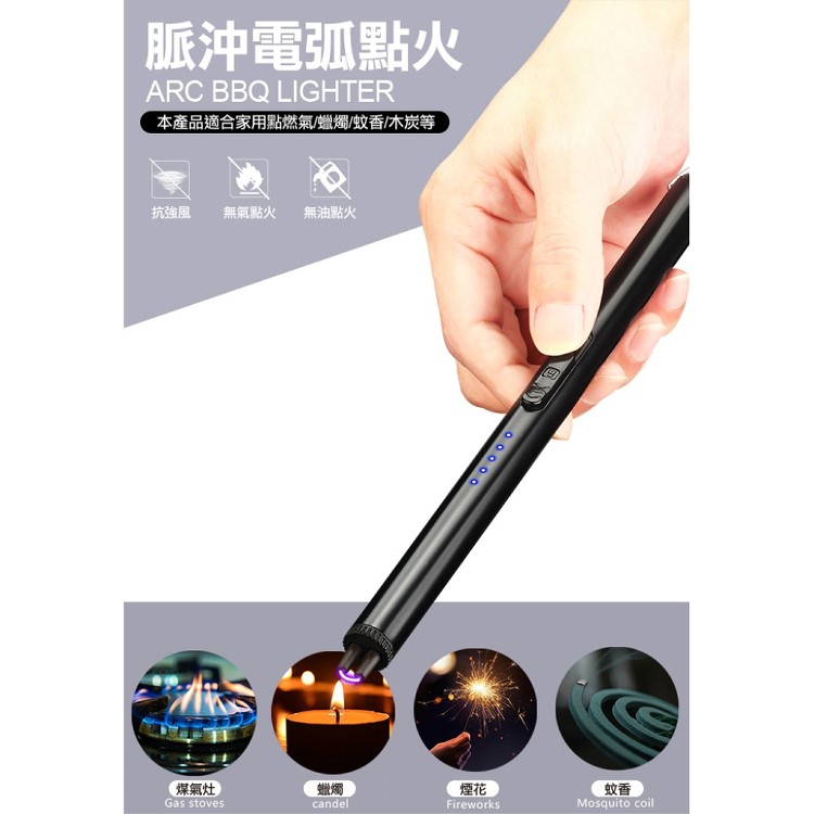 【輝鴻】USB安全脈衝電弧點火槍[PZF3853]