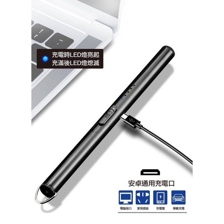 【輝鴻】USB安全脈衝電弧點火槍[PZF3853]