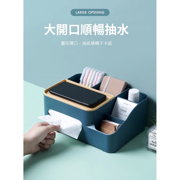【輝鴻】北歐簡約多功能撞色面紙盒[PZF3774]
