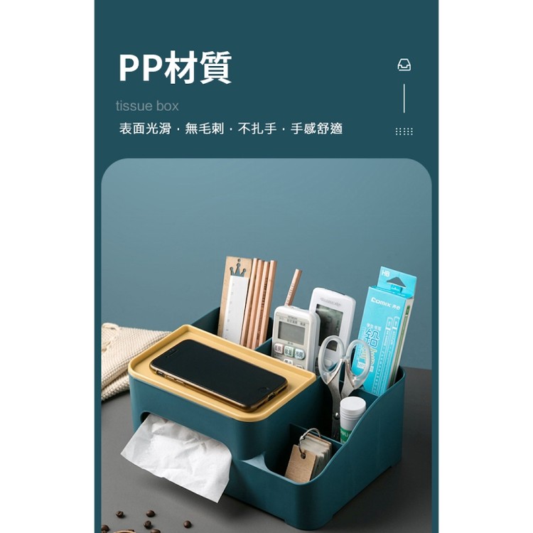 【輝鴻】北歐簡約多功能撞色面紙盒[PZF3774]