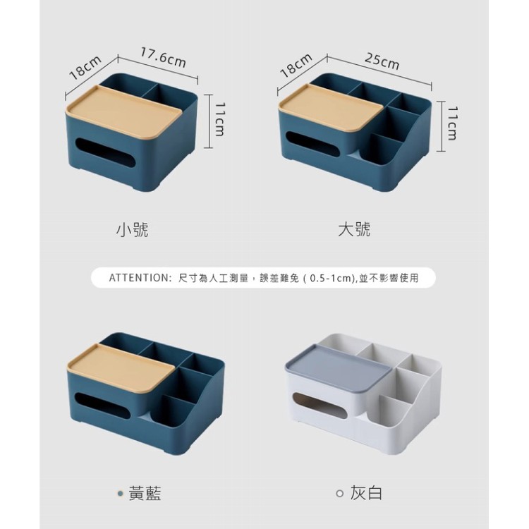 【輝鴻】北歐簡約多功能撞色面紙盒[PZF3774]
