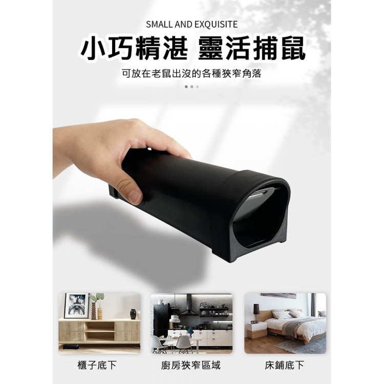 【輝鴻】全自動家用連續捕鼠器[PZF3820]