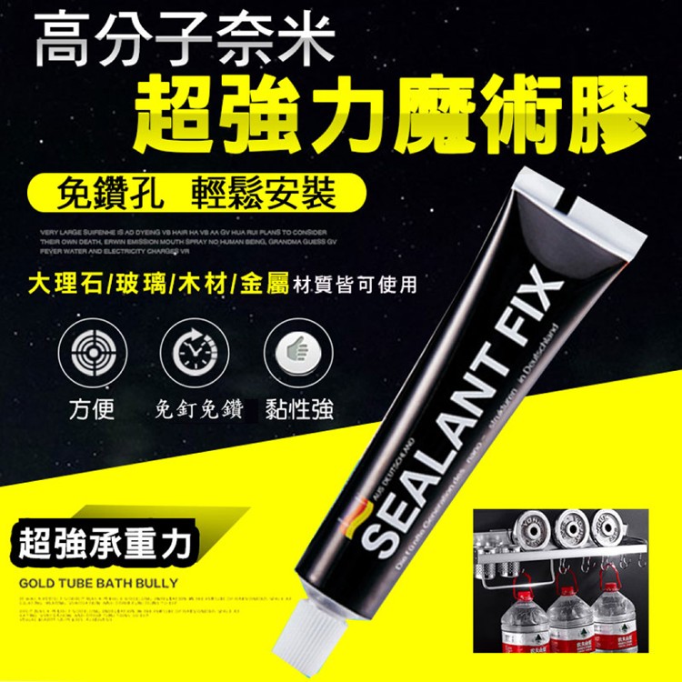 【輝鴻】高分子奈米超強力魔術膠[PZF740]