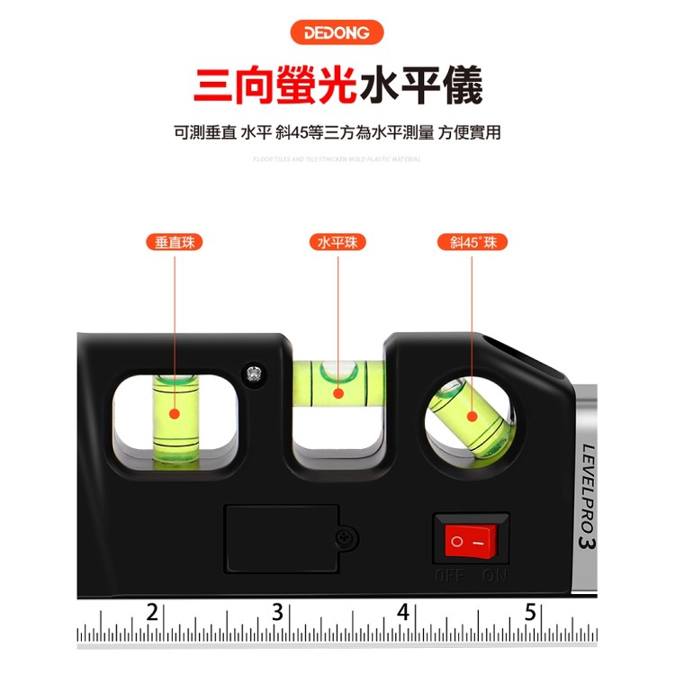 【輝鴻】紅外線雷射激光水平儀[PZF3910]