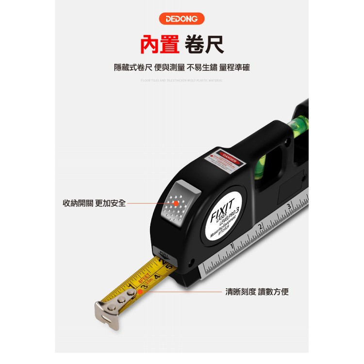 【輝鴻】紅外線雷射激光水平儀[PZF3910]