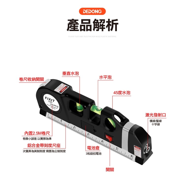 【輝鴻】紅外線雷射激光水平儀[PZF3910]