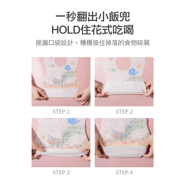 【輝鴻】拋棄式口水防水紙圍兜[PZF3930]