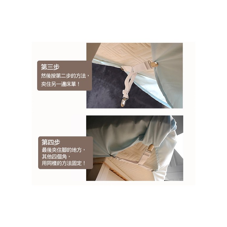 【輝鴻】床單不亂跑可調節固定夾[PZF326]