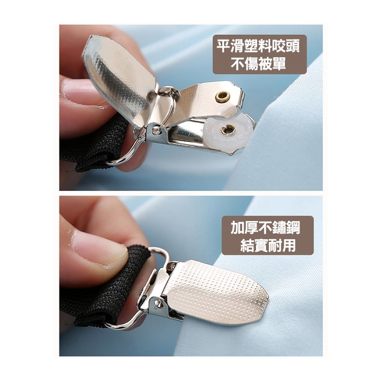 【輝鴻】床單不亂跑可調節固定夾[PZF326]
