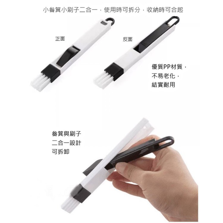 【輝鴻】二合一窗槽角落縫隙刷[PZF3887]