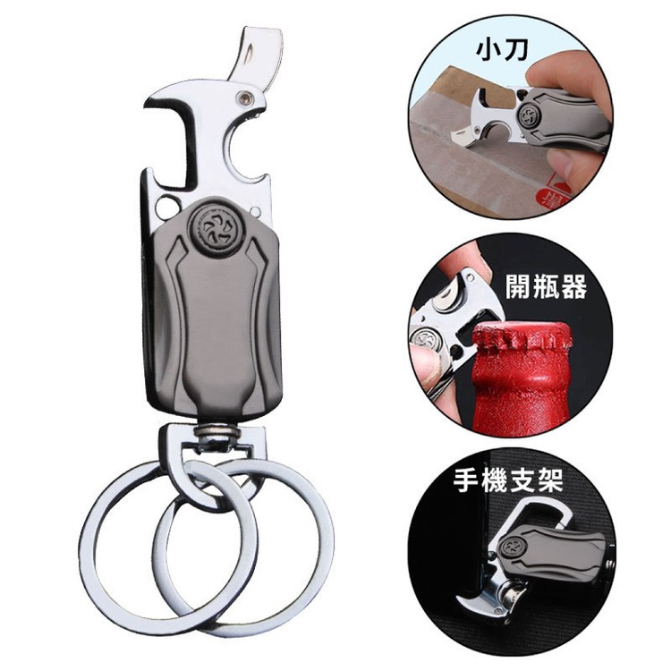 【輝鴻】多功能指尖陀螺鑰匙圈[PZF3863]